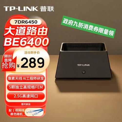 普联路由器怎么样？质量、用户满意度与性价比全面解析