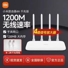 小米路由器4A千兆版 家用高速WiFi 6全屋覆盖穿墙王