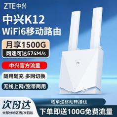 免插卡与现代移动互联的实用桥梁 中兴随身WiFi 6无线路由器4G CPE深度观察